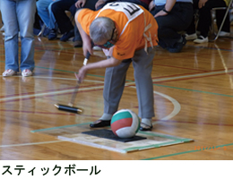 スティックボール
